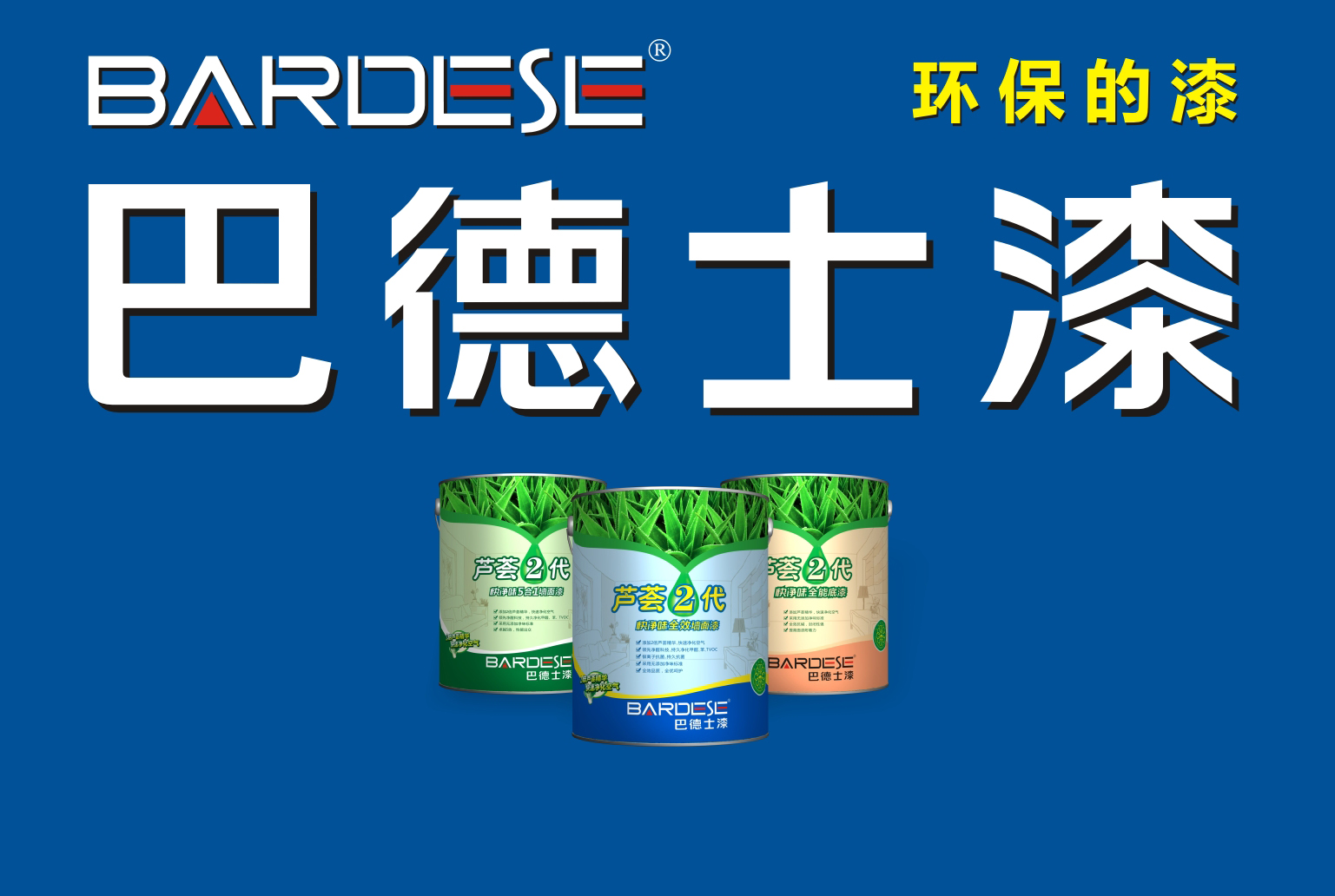 【资讯】巴德士获授“广东省抗击新冠肺炎疫情突出贡献民营企业”