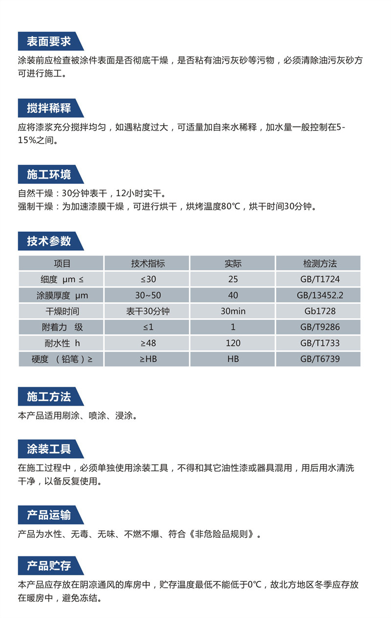 巴德士水性工业漆