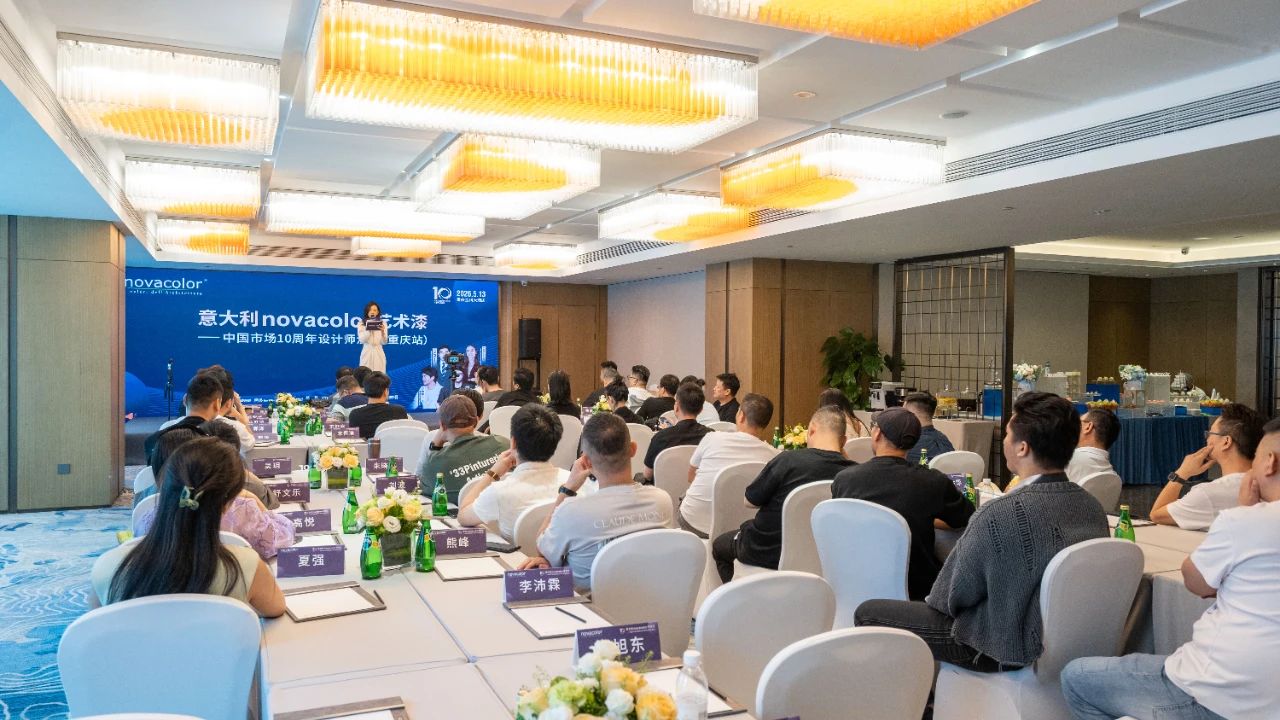 巴德士&Novacolor十周年巡回展重庆站 (1).jpg 巴德士&Novacolor十周年巡回展重庆站 (1).jpg