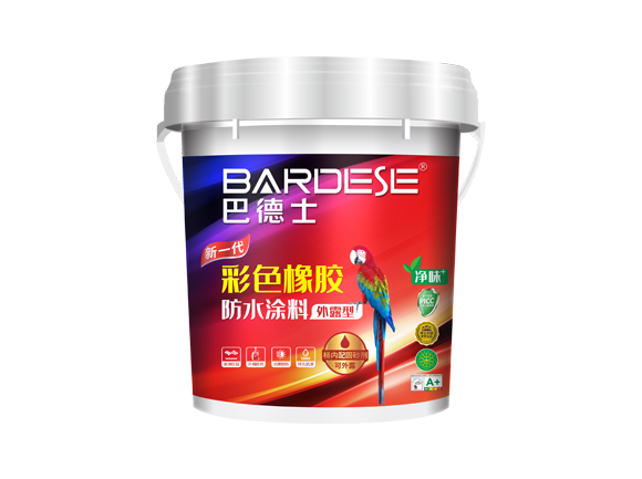 新一代彩色橡胶（外露型）