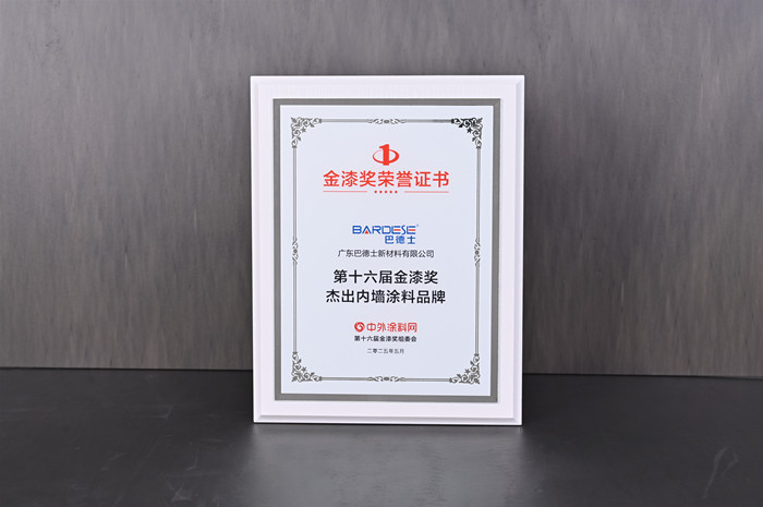 狂揽7项大奖!巴德士连续多年斩获金漆奖项,荣耀再续 狂揽7项大奖!巴德士连续多年斩获金漆奖项,荣耀再续