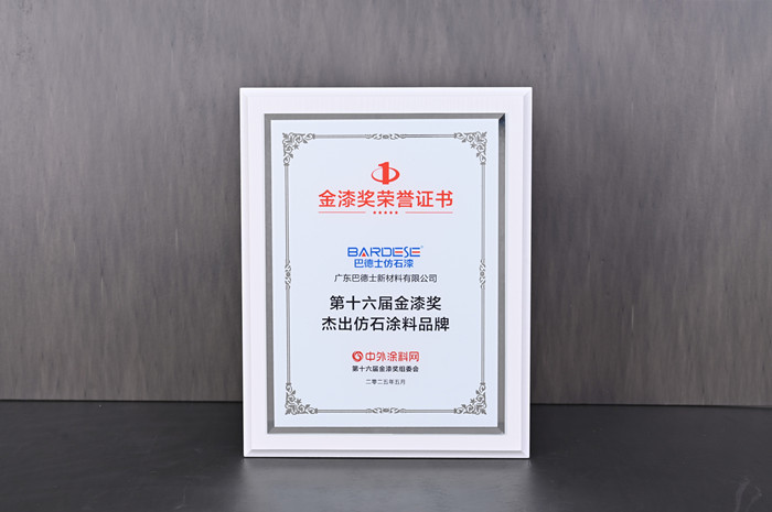 狂揽7项大奖!巴德士连续多年斩获金漆奖项,荣耀再续 狂揽7项大奖!巴德士连续多年斩获金漆奖项,荣耀再续