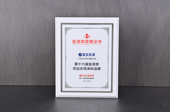 狂揽7项大奖!巴德士连续多年斩获金漆奖项,荣耀再续 狂揽7项大奖!巴德士连续多年斩获金漆奖项,荣耀再续