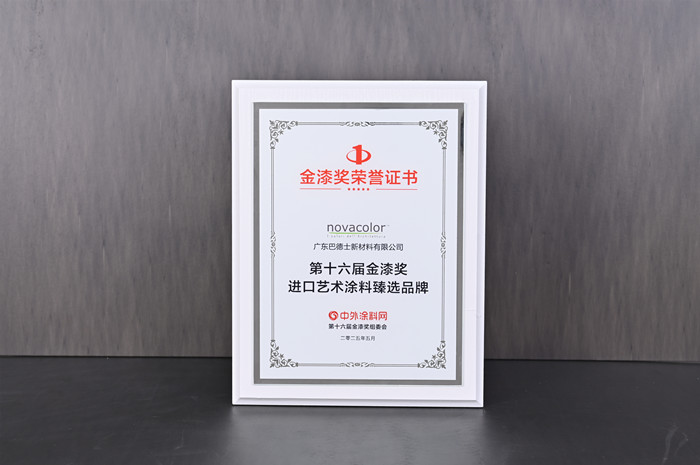 狂揽7项大奖!巴德士连续多年斩获金漆奖项,荣耀再续 狂揽7项大奖!巴德士连续多年斩获金漆奖项,荣耀再续