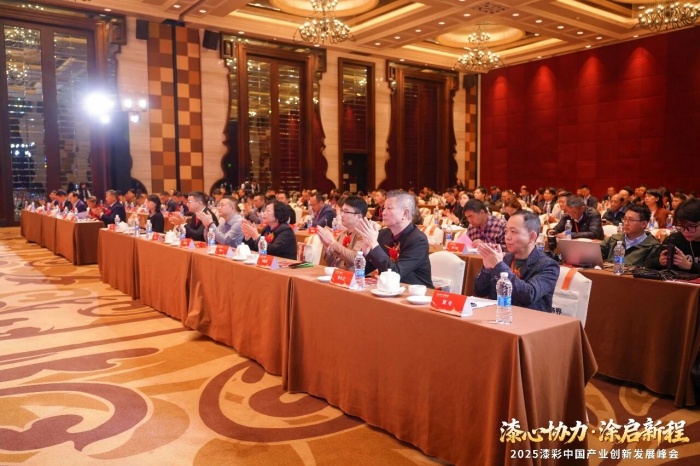 巴德士出席2025漆彩中国产业创新发展峰会 巴德士出席2025漆彩中国产业创新发展峰会