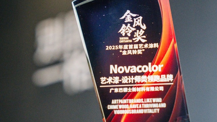 巴德士参加2025全国艺术涂料领袖100人峰会，揽获“金风铃”三项殊荣