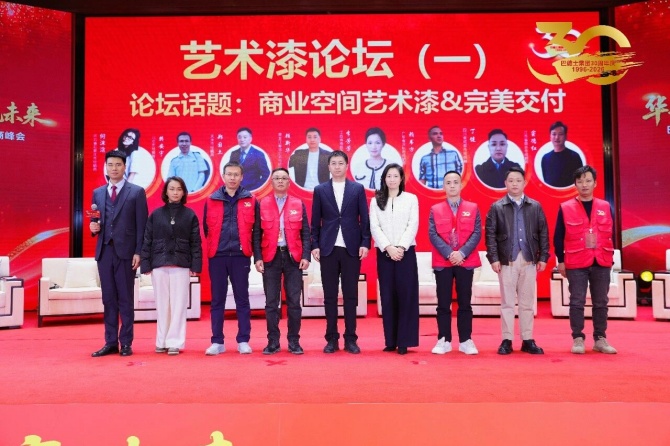 巴德士集团三十周年庆暨经销商峰会圆满举行