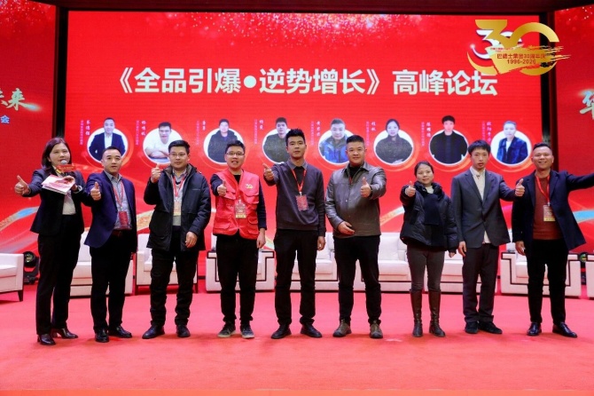 巴德士集团三十周年庆暨经销商峰会圆满举行