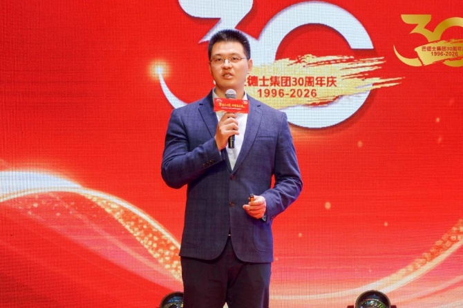 巴德士集团三十周年庆暨经销商峰会圆满举行