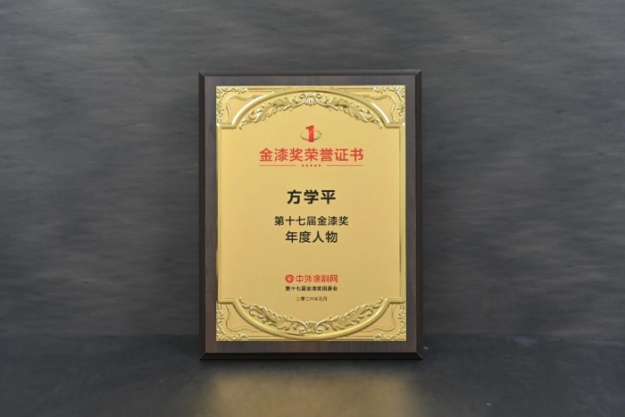 行业瞩目，实力见证！巴德士再揽金漆奖7项大奖