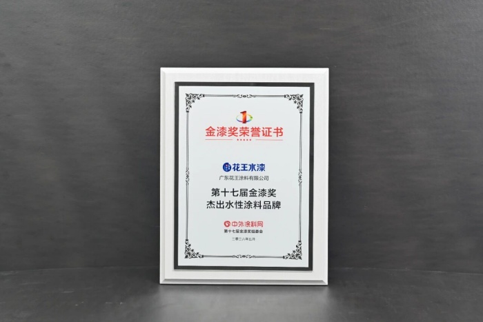 行业瞩目，实力见证！巴德士再揽金漆奖7项大奖
