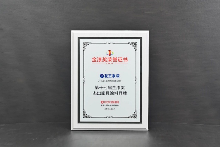 行业瞩目，实力见证！巴德士再揽金漆奖7项大奖