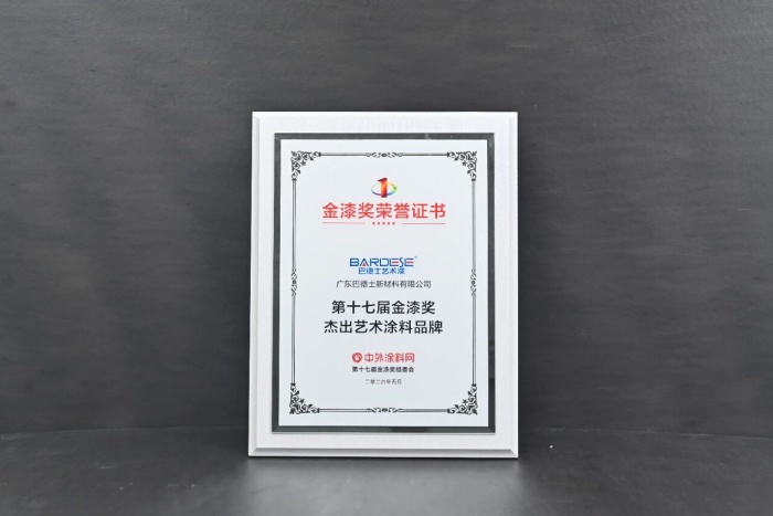 行业瞩目，实力见证！巴德士再揽金漆奖7项大奖