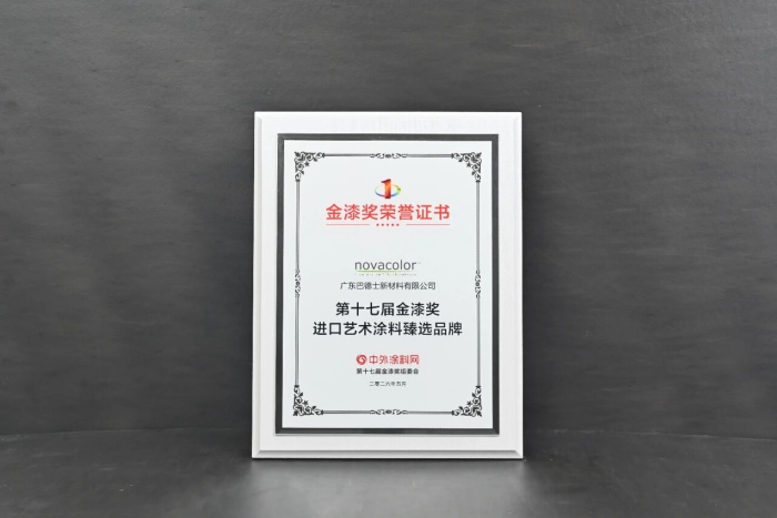 行业瞩目，实力见证！巴德士再揽金漆奖7项大奖