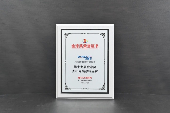 行业瞩目，实力见证！巴德士再揽金漆奖7项大奖